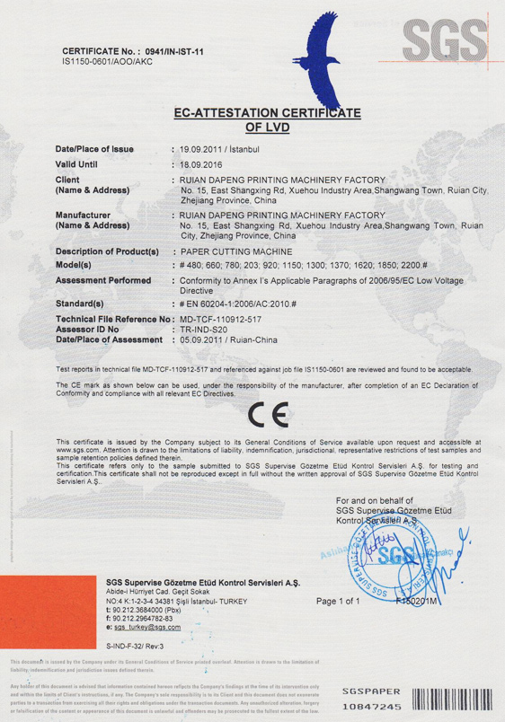 LVD EC认证证书